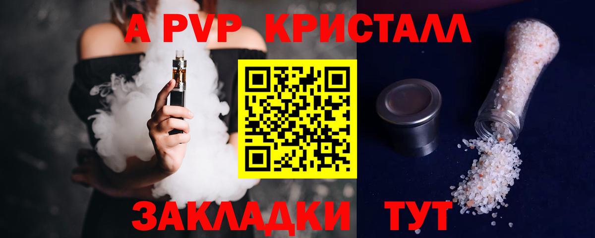 Баксан  Альфа ПВП Crystall  А ПВП Crystall  А ПВП  как найти наркотики  Вход с VPN 