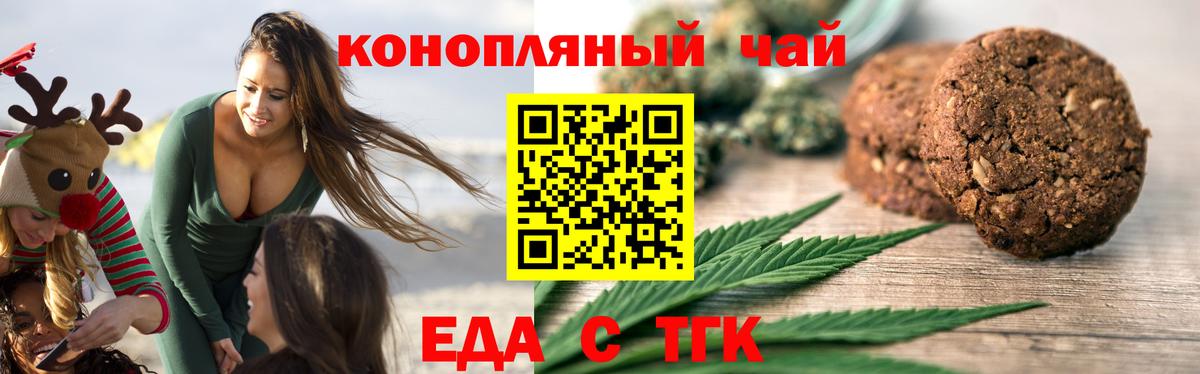 Баксан  Печенье с ТГК марихуана  Вход с VPN 