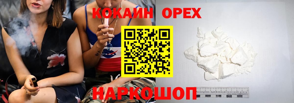 Кокаин Перу  Кокаин  Баксан  COCAIN Эквадор  Вход с VPN 