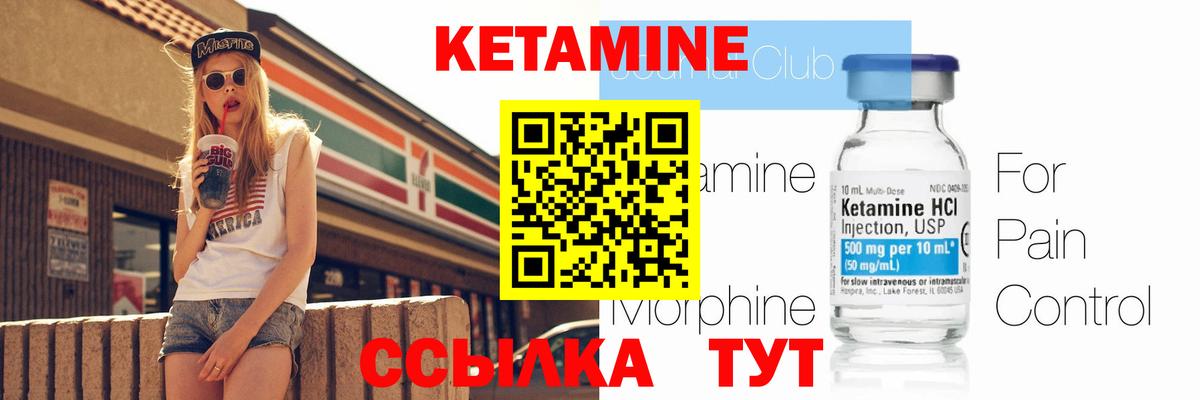 Кетамин ketamine Баксан