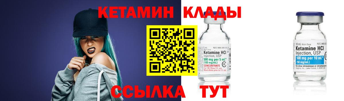 КЕТАМИН VHQ  Вход с VPN  Баксан  Кетамин VHQ 