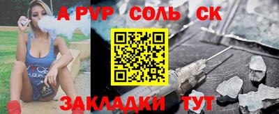 альфа пвп Апшеронск