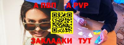 альфа пвп Апшеронск