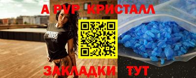 альфа пвп Апшеронск