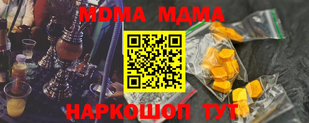 MDMA  МДМА crystal  Вход с VPN  Баксан  MDMA VHQ 