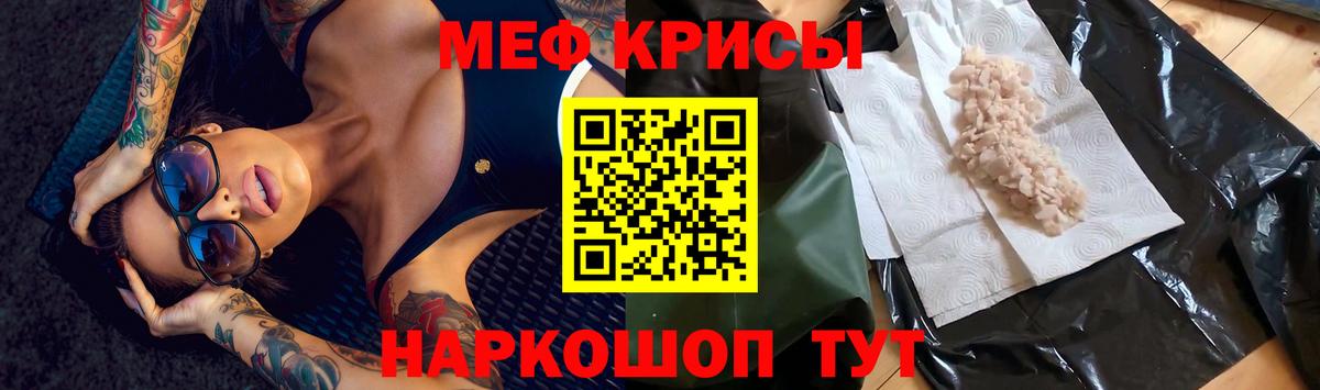 Меф кристаллы Баксан