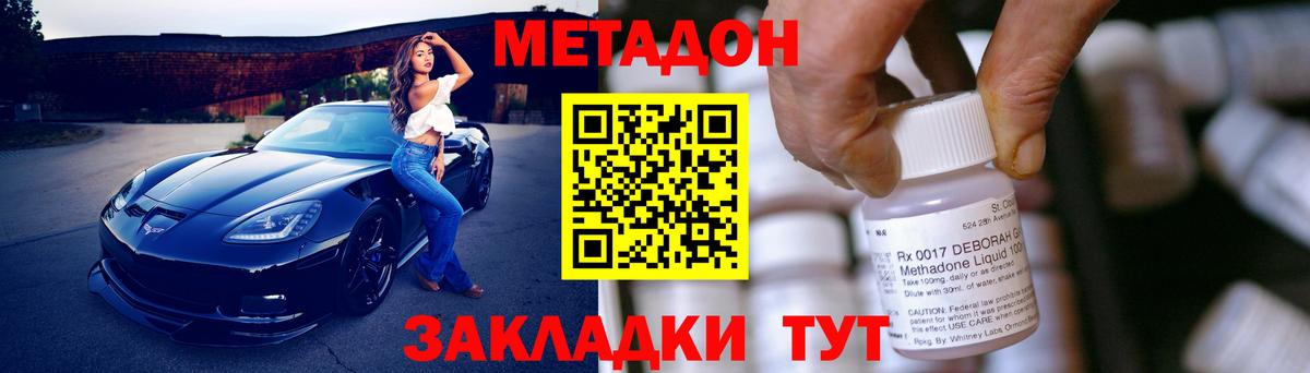 Метадон мёд  Вход с VPN  Баксан 