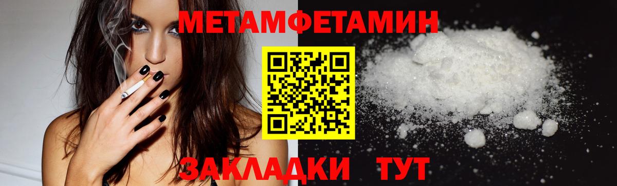 Первитин винт Баксан