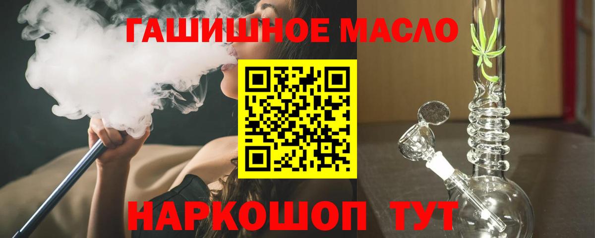гидра как зайти  ТГК THC oil  Дистиллят ТГК вейп с тгк  Вход с VPN  Баксан 
